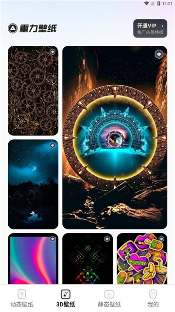 皮皮壁纸正版图4