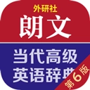 朗文当代高级英语词典