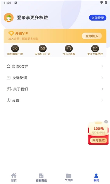 CAD快速看图精灵图3