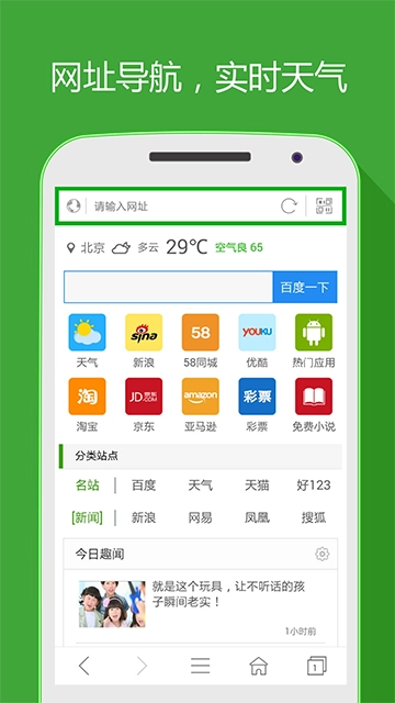 hao网址大全手机版图1