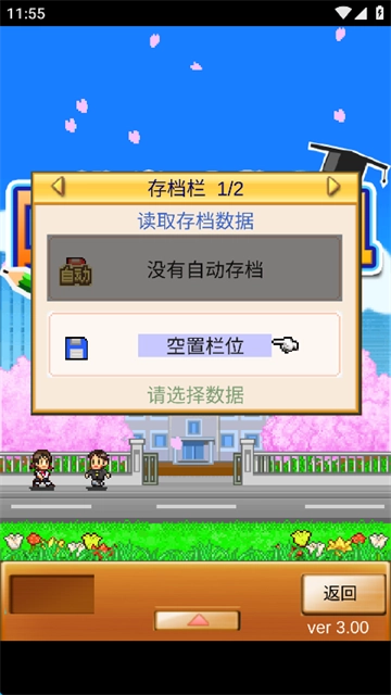 口袋学院物语1汉化版图1
