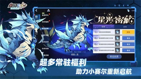 赛尔号巅峰之战图3