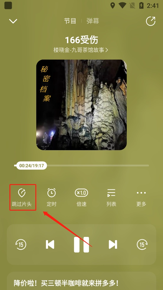 酷我畅听免费版图2