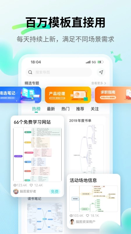 思维导图MindMaster图5