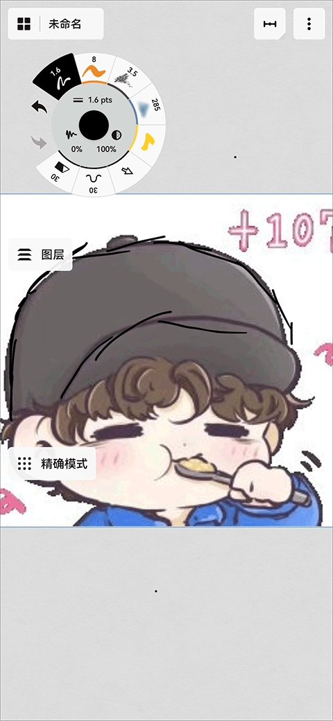 概念画板免费版(14)