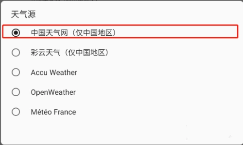 几何天气去广告版图8