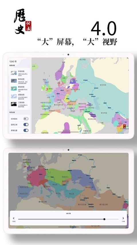 历史地图软件图4