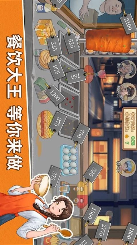 沙威玛大师游戏