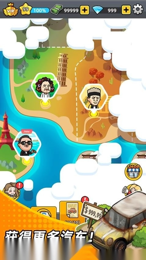 二手车模拟器游戏