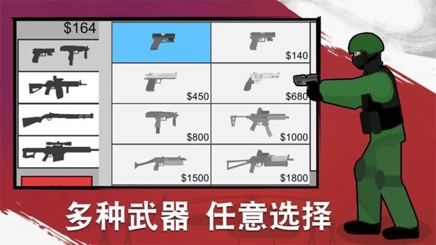 狙击手枪战游戏图1