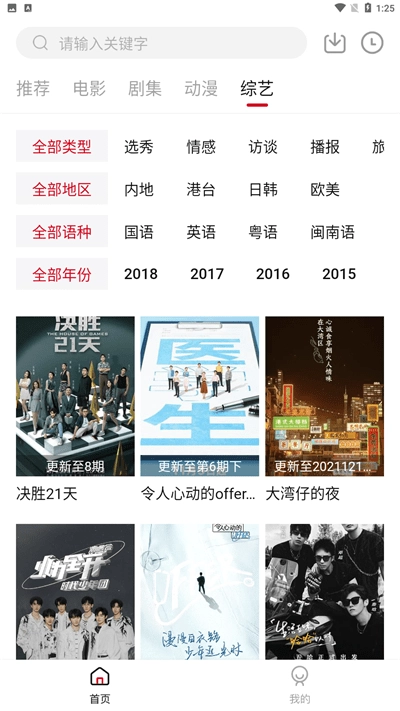libvio追剧官方版图2