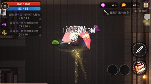 高塔和剑客中文版图4