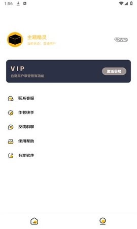 常川官方版最新版截图1