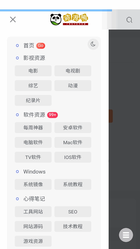 资源熊图1