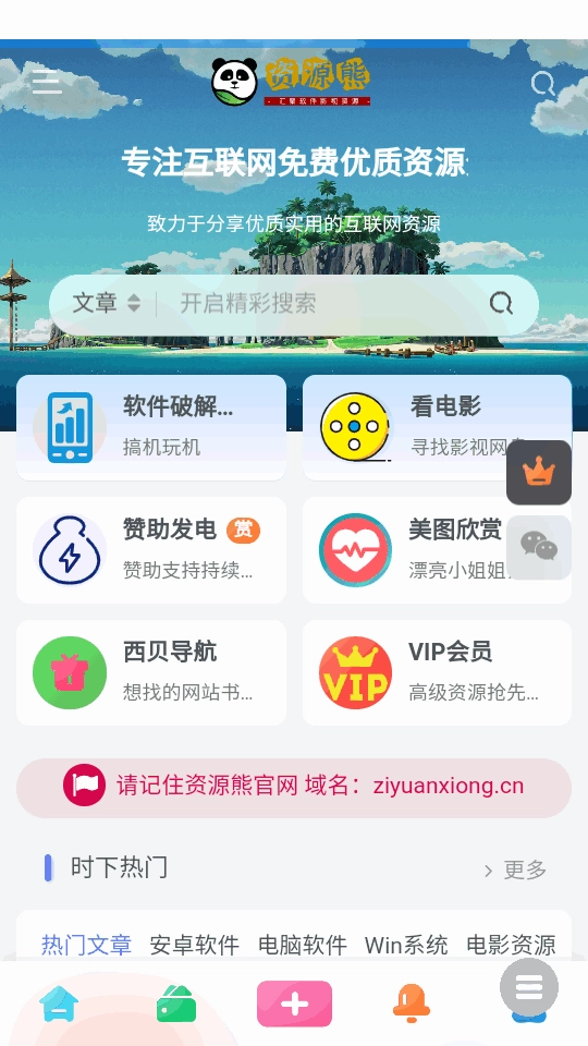 资源熊图3