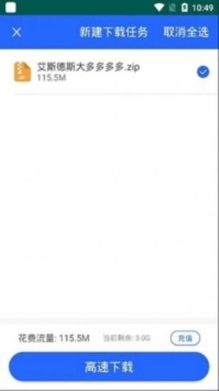 大力盘安卓免费版图2