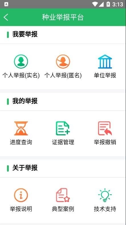 种业通图1