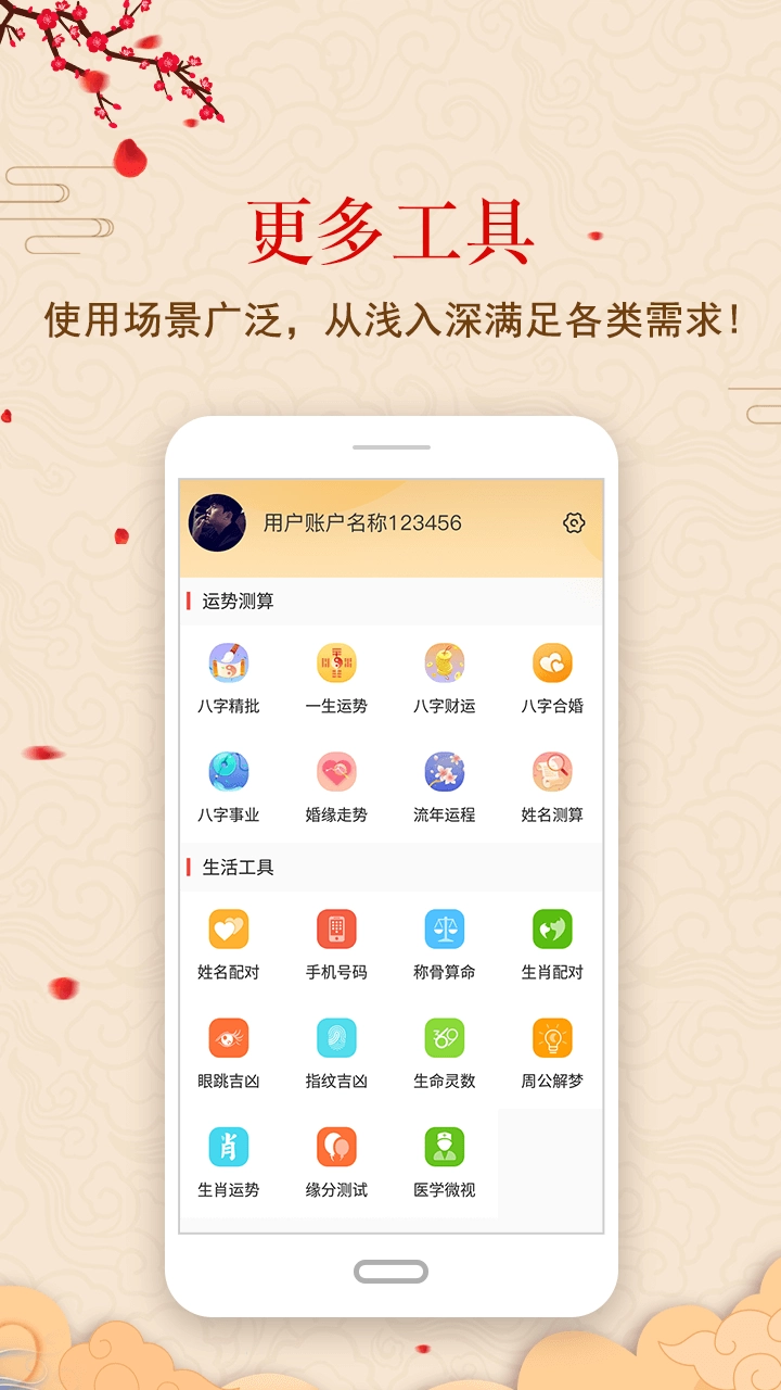 中华鲁班尺图5