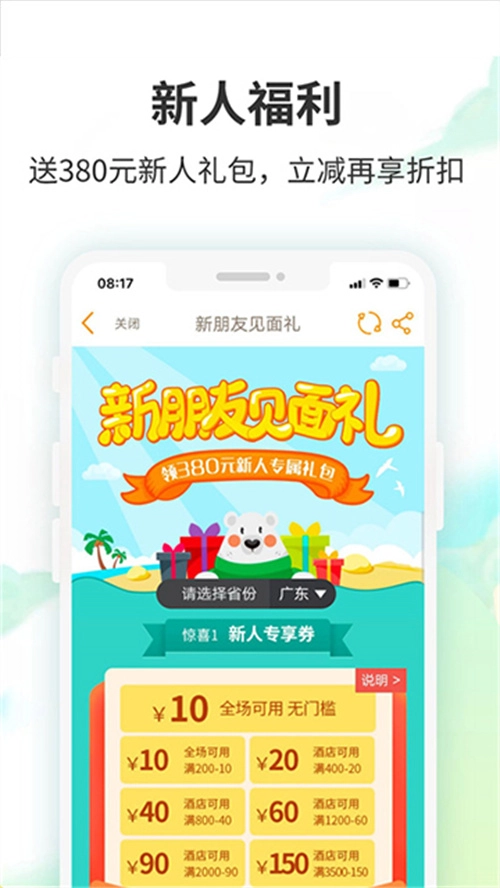 要出发周边游图2