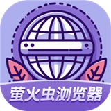 萤火虫浏览器手机版