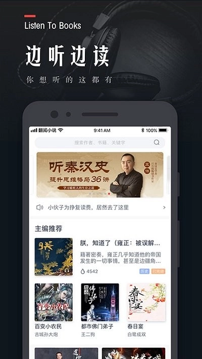 翻阅小说2024图3