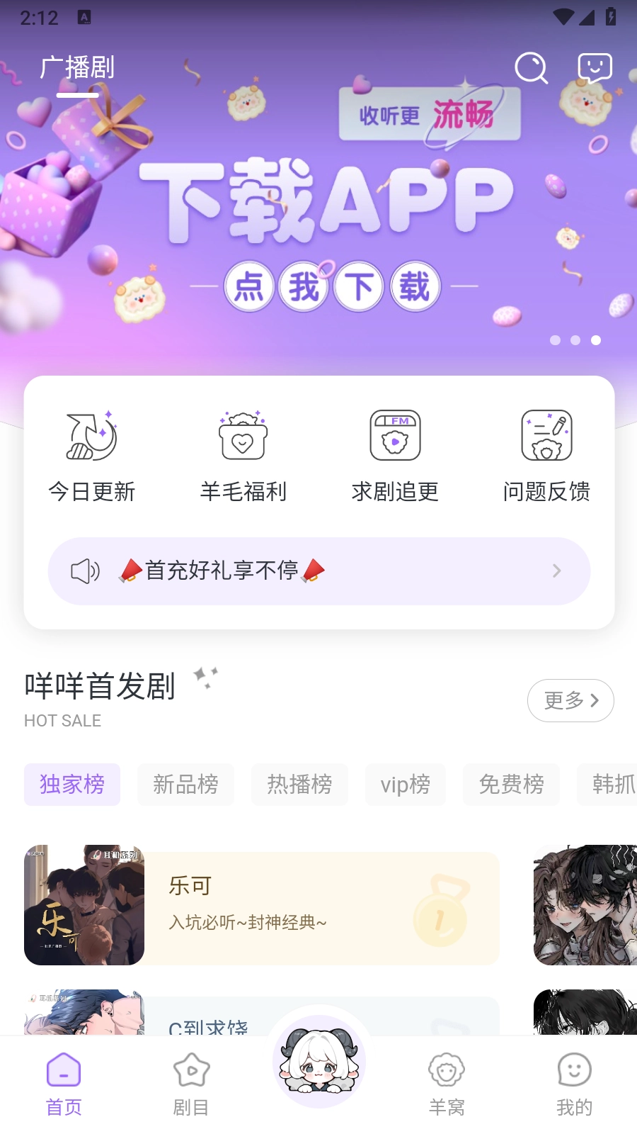 达咩FM(5)