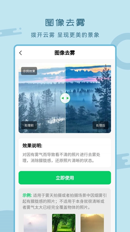 老照片修复工具图1