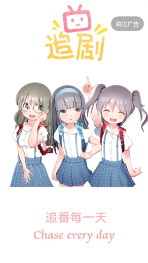 追剧社免费版图4