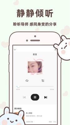 聊天回复宝典正版图1