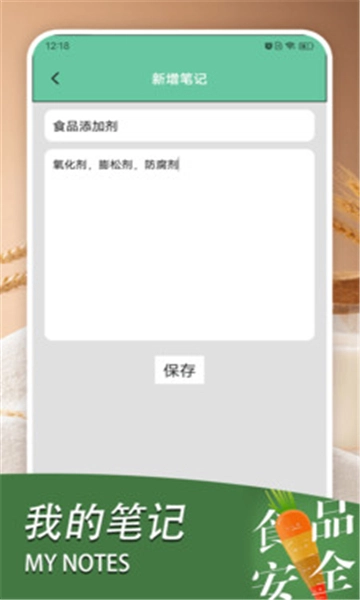 食品添加剂加点料(4)