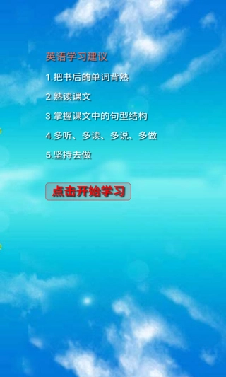 小学英语三年级下册