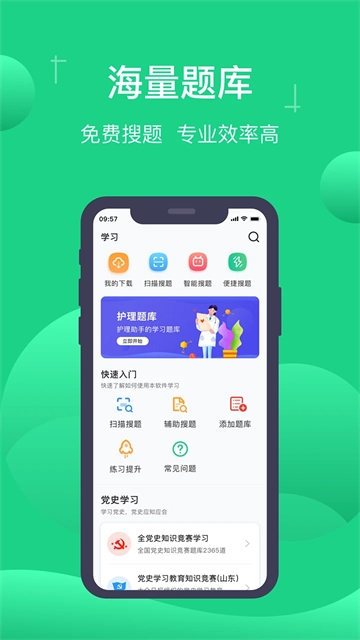 小包搜题安卓版图4
