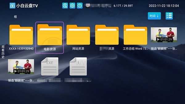 小白云盘tv版图1