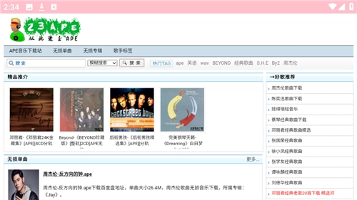 23ape音乐(2)
