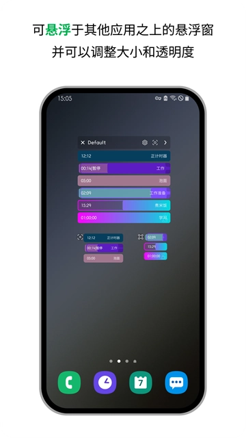 精简计时器专业版图4
