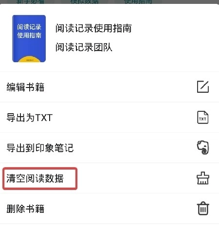 阅读记录免费版(3)