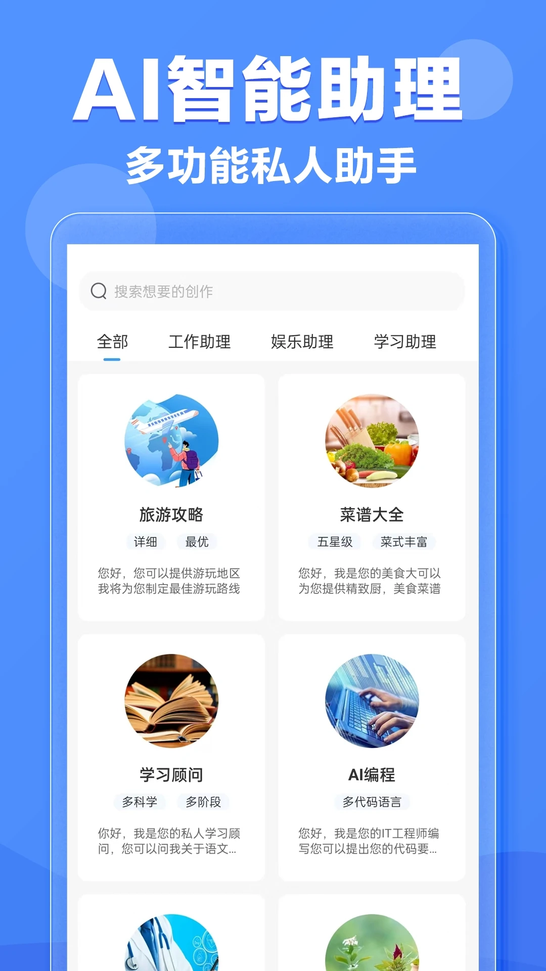 AI写作机器人图4