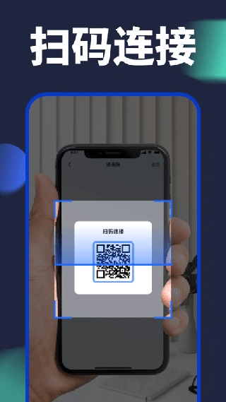 手机克隆助手图4