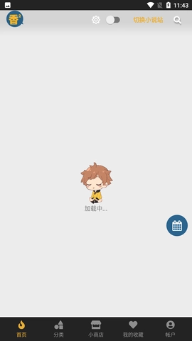 香香腐宅免费版图2