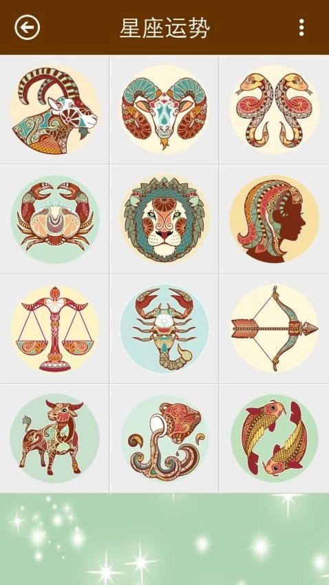 星座大全图3