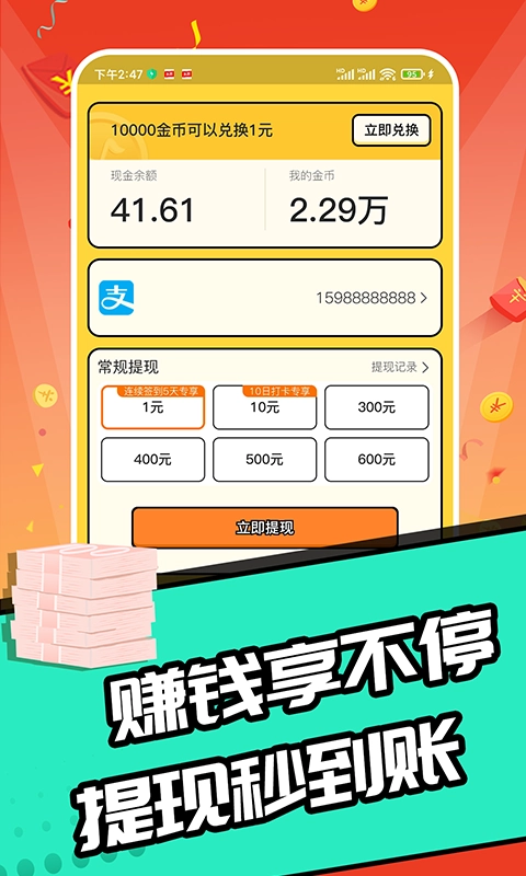 趣猜歌達(dá)人圖4