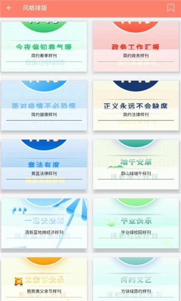 秀米编辑器图1