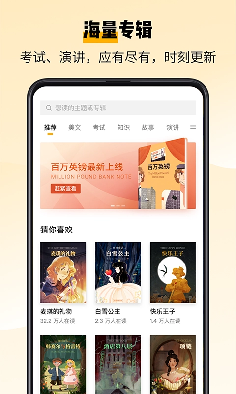 百词斩爱阅读截图1
