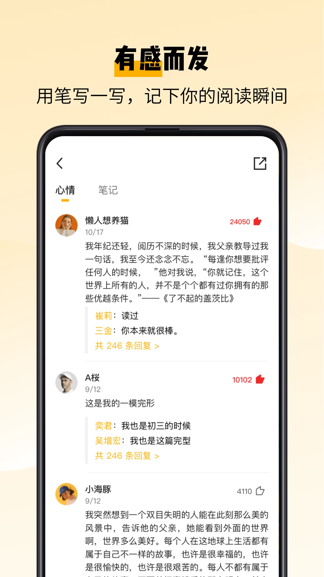 百词斩爱阅读截图3