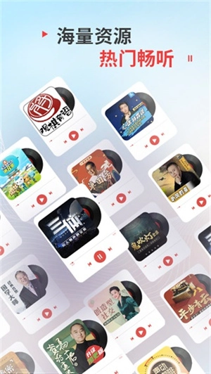 蜻蜓FM官方最新版图3