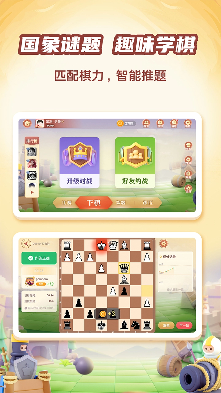 有道纵横棋院图1
