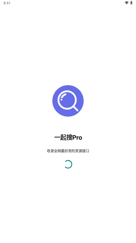 一起搜Pro(1)