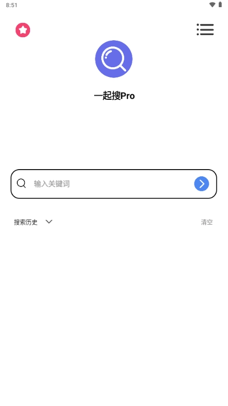 一起搜Pro(2)