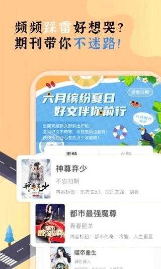 饭团探书免费版图3