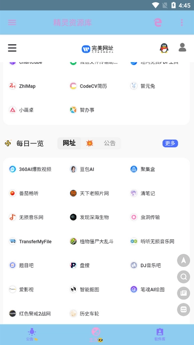 精灵资源库图1
